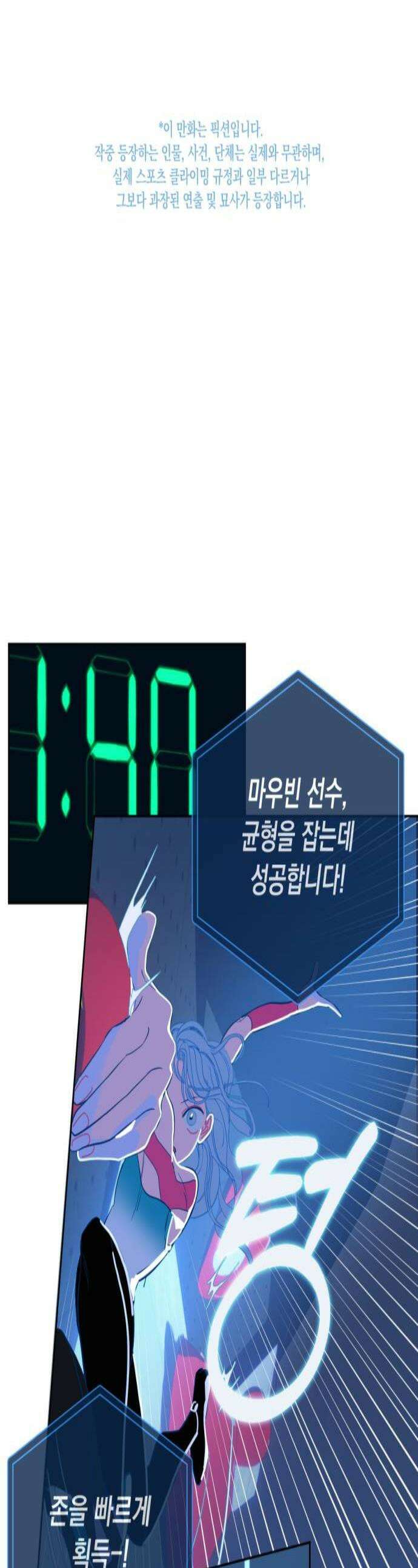 데드포인트 54화 1