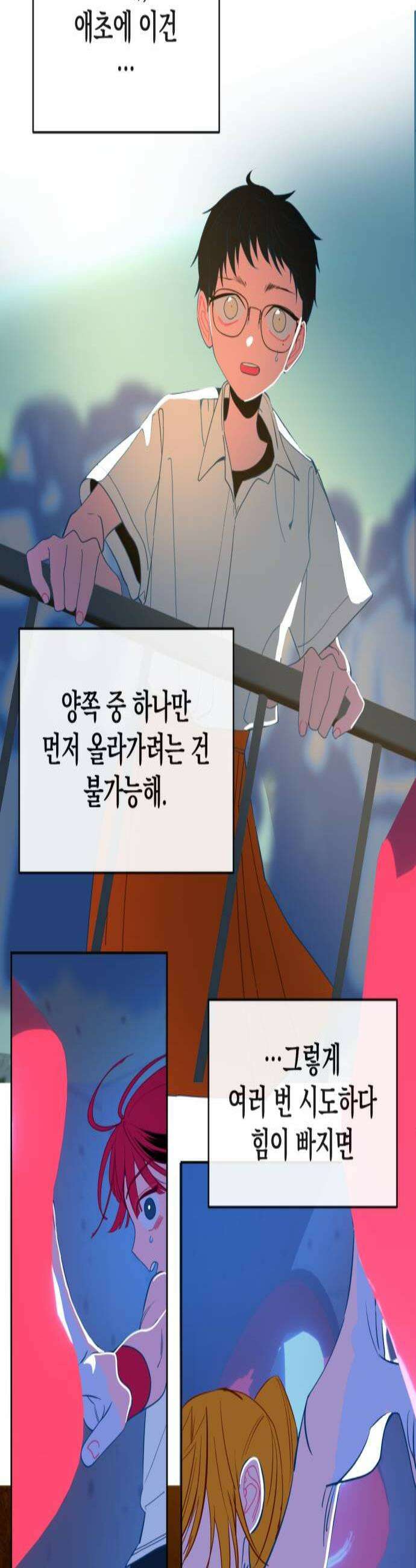 데드포인트 54화 3