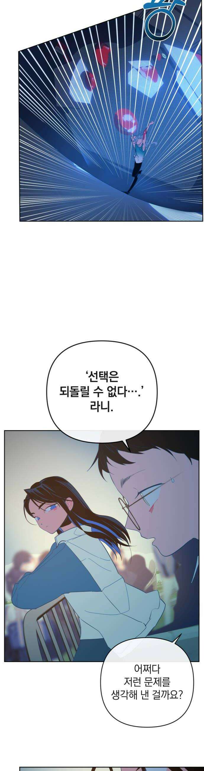 데드포인트 54화 6