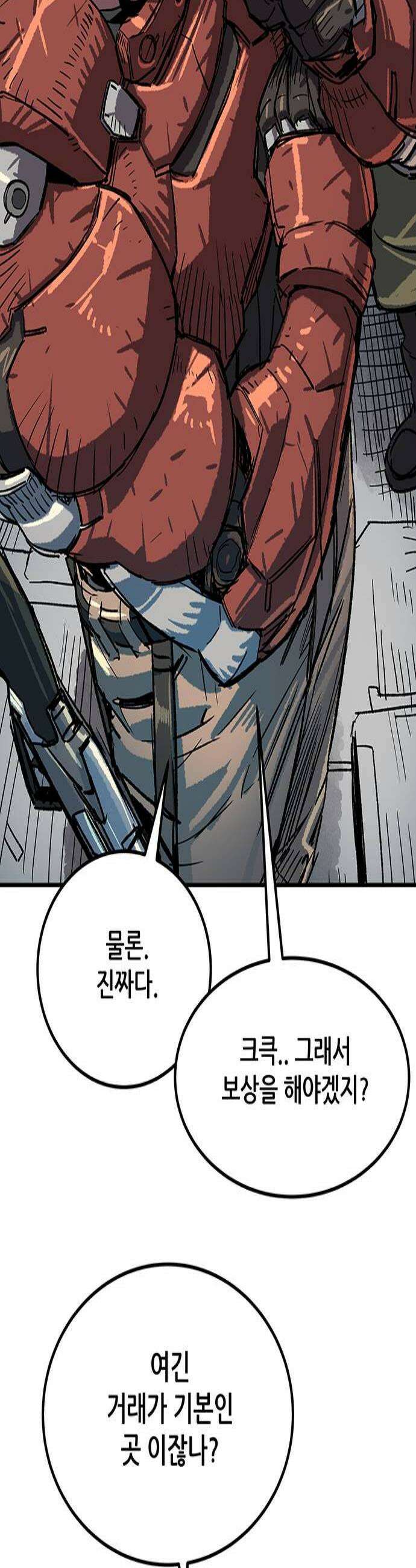 낙화의별 12화 분노하는 망령 2