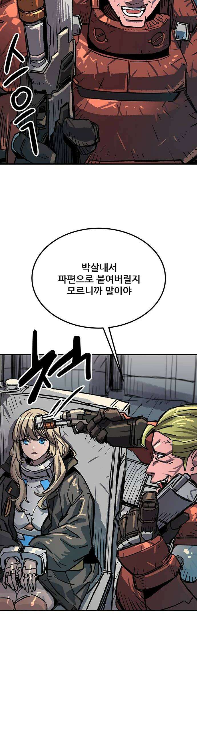 낙화의별 12화 분노하는 망령 6