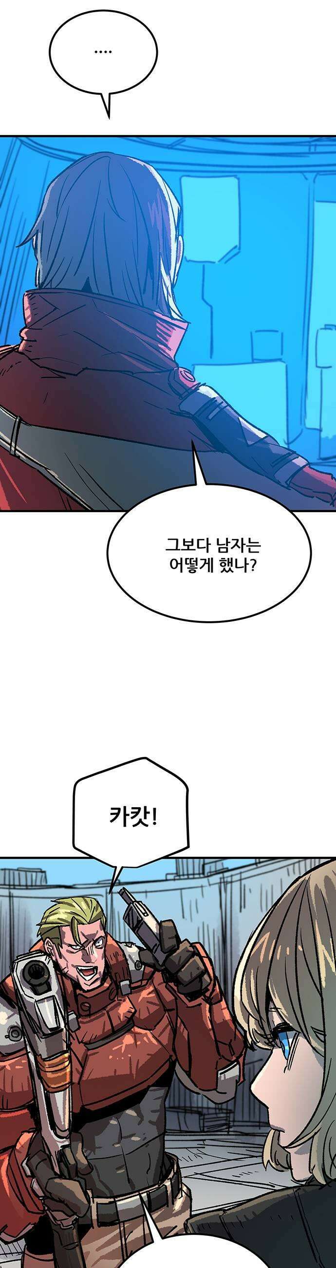 낙화의별 12화 분노하는 망령 7