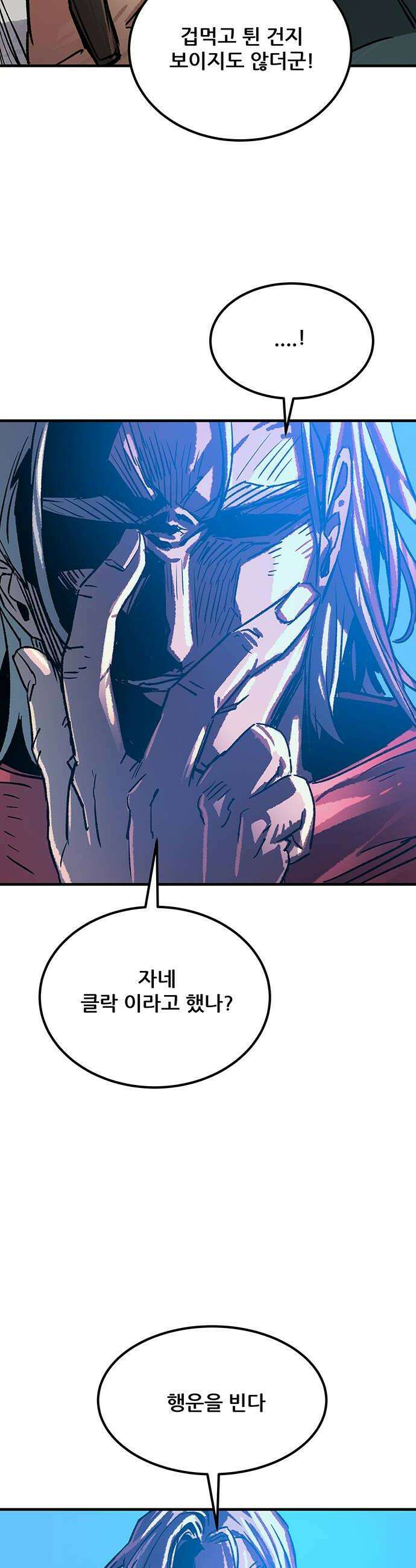 낙화의별 12화 분노하는 망령 8