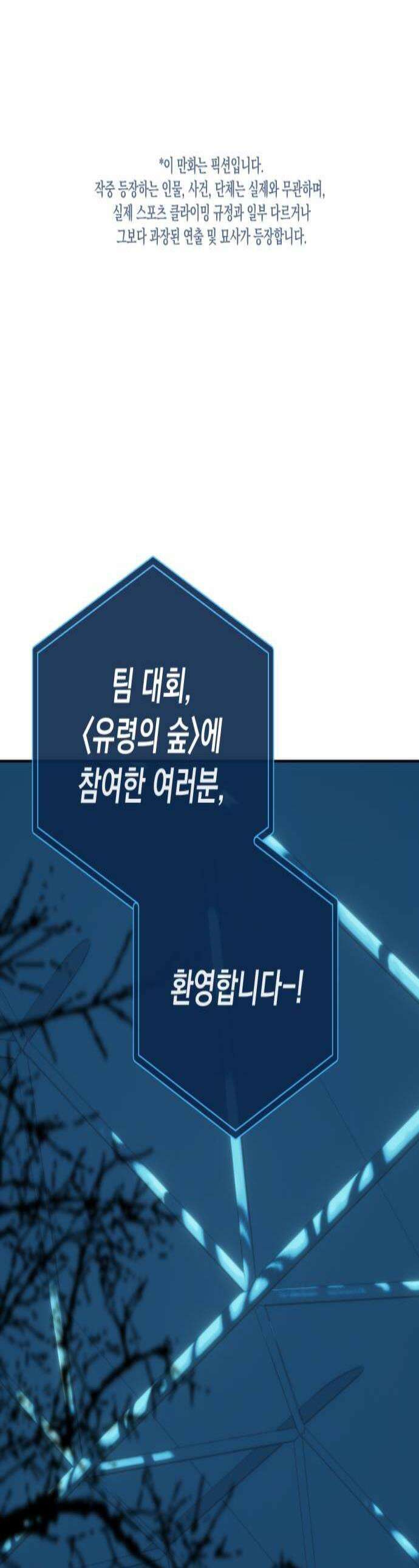 데드포인트 61화 1