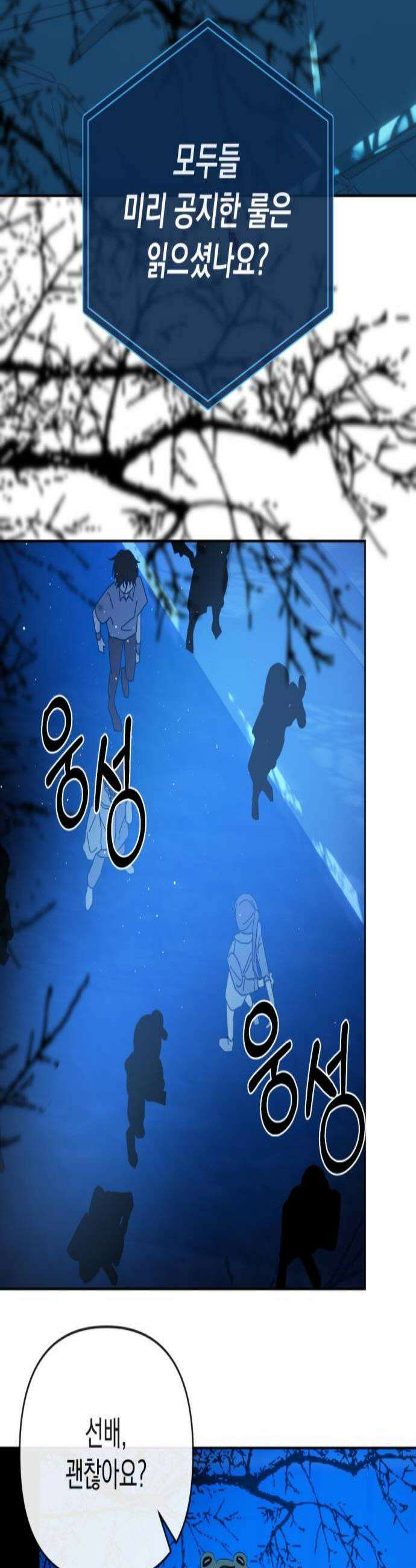 데드포인트 61화 2