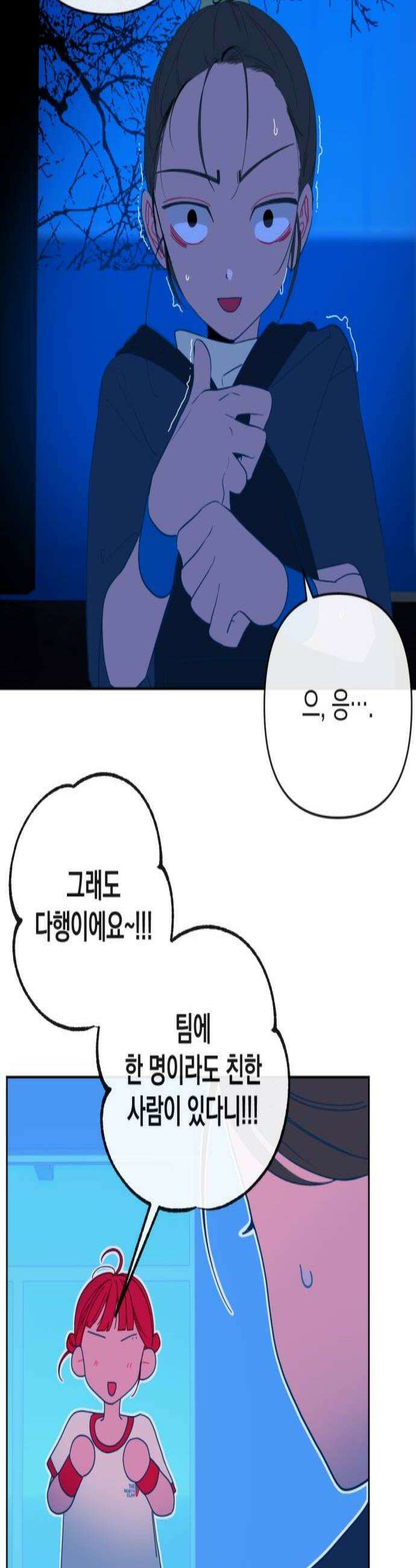 데드포인트 61화 3