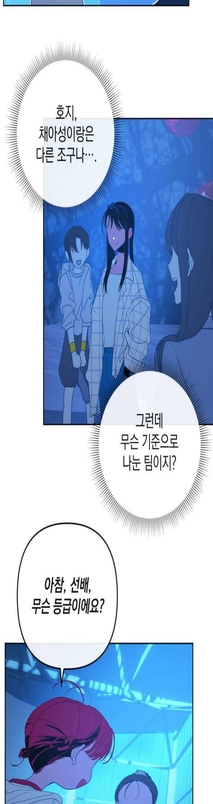데드포인트 61화 4