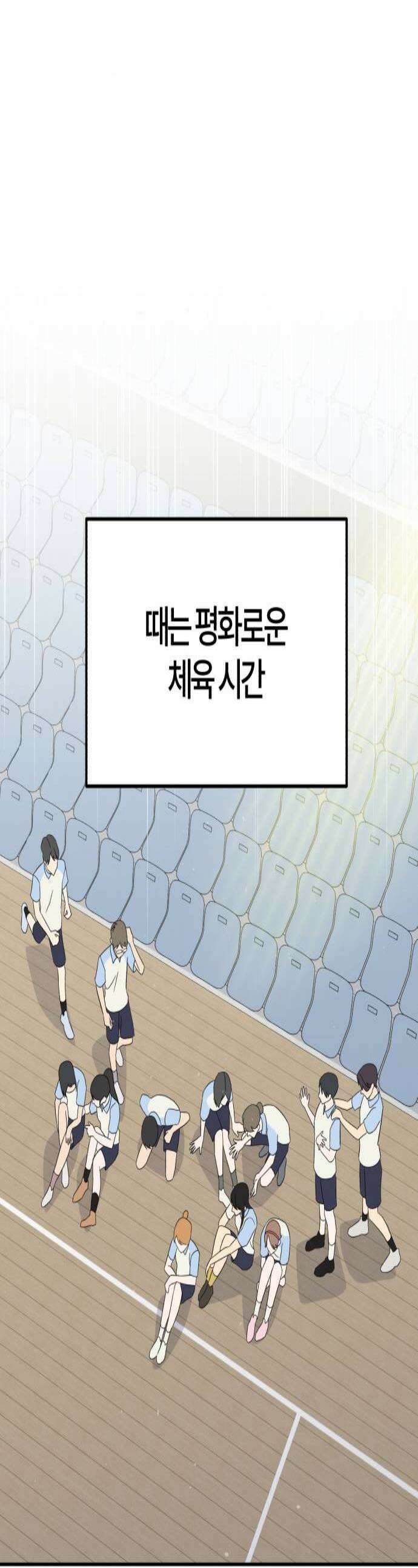 1등을 위해 17화 1
