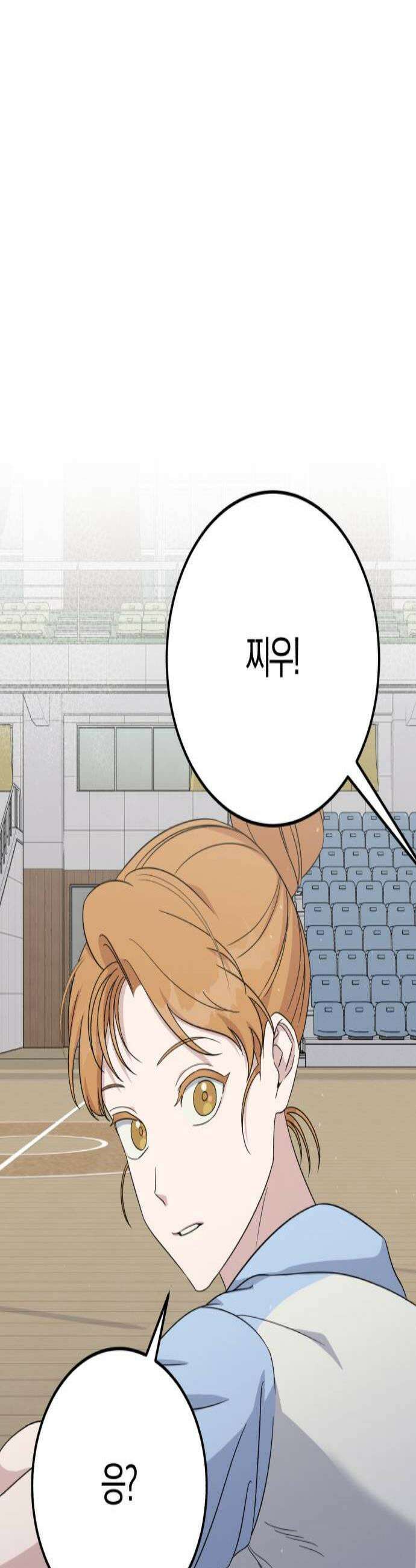 1등을 위해 17화 2