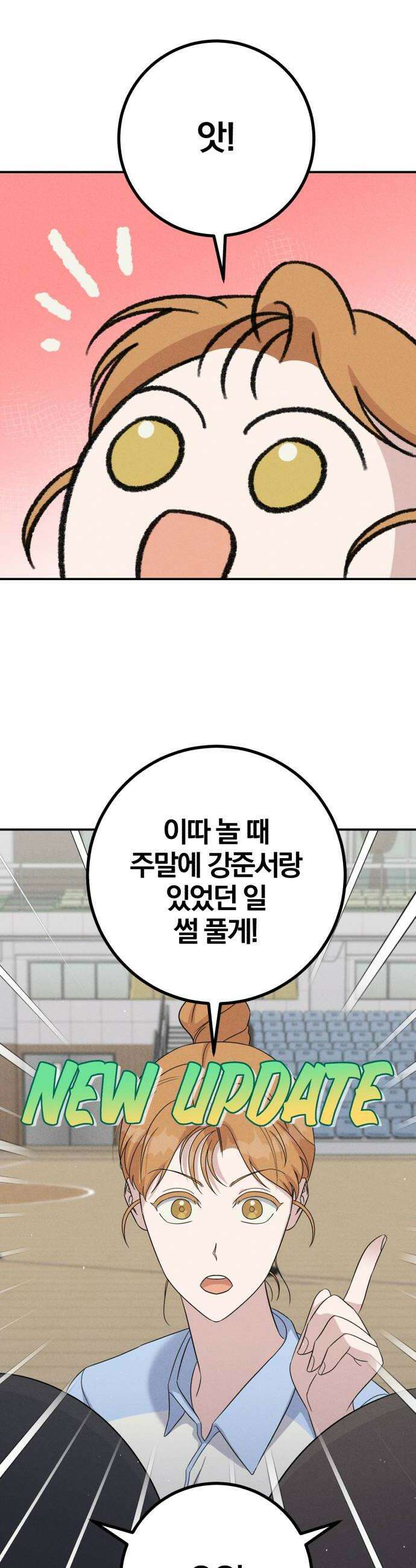 1등을 위해 17화 6