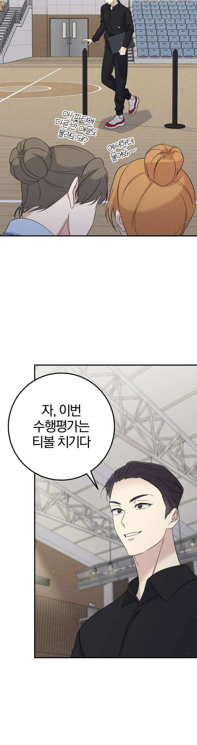 1등을 위해 17화 9