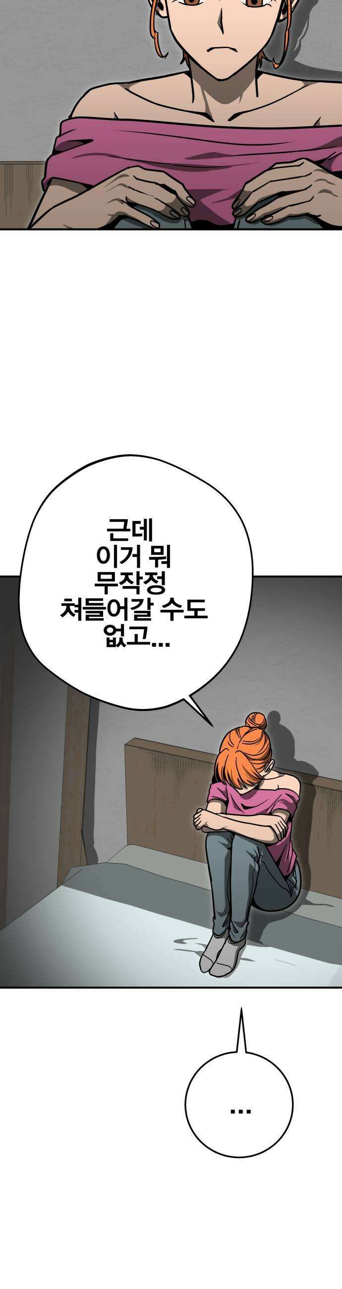 귀여WAR 11 망할 요미새끼들 5
