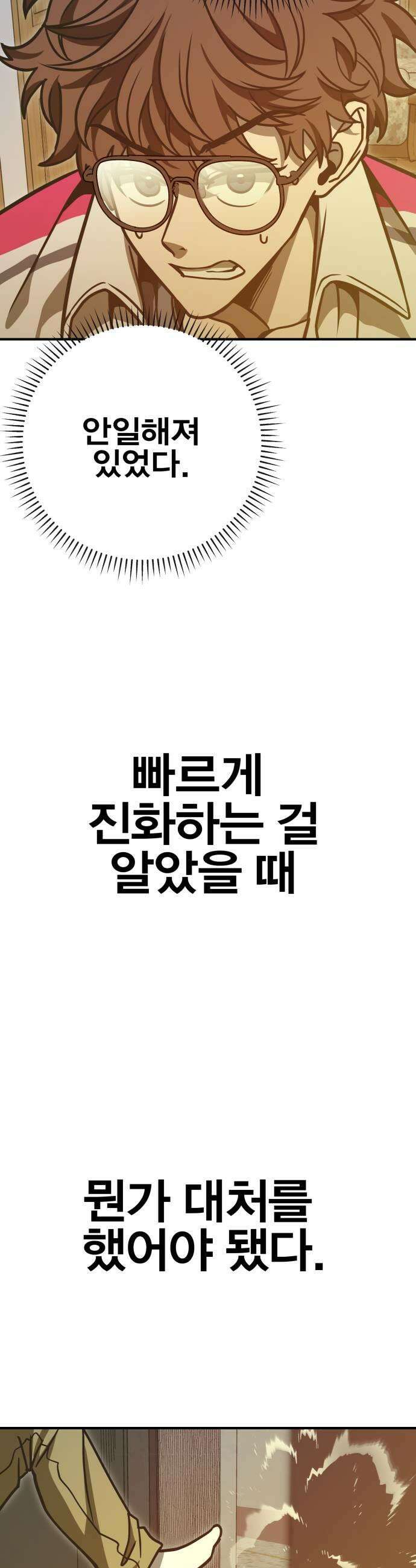 귀여WAR 11 망할 요미새끼들 11