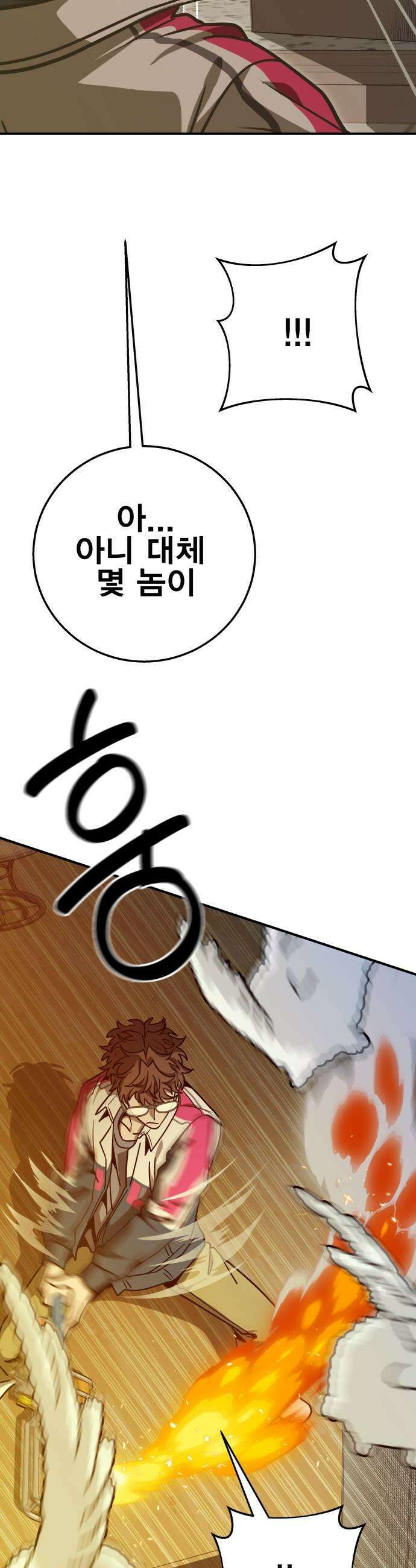 귀여WAR 11 망할 요미새끼들 13