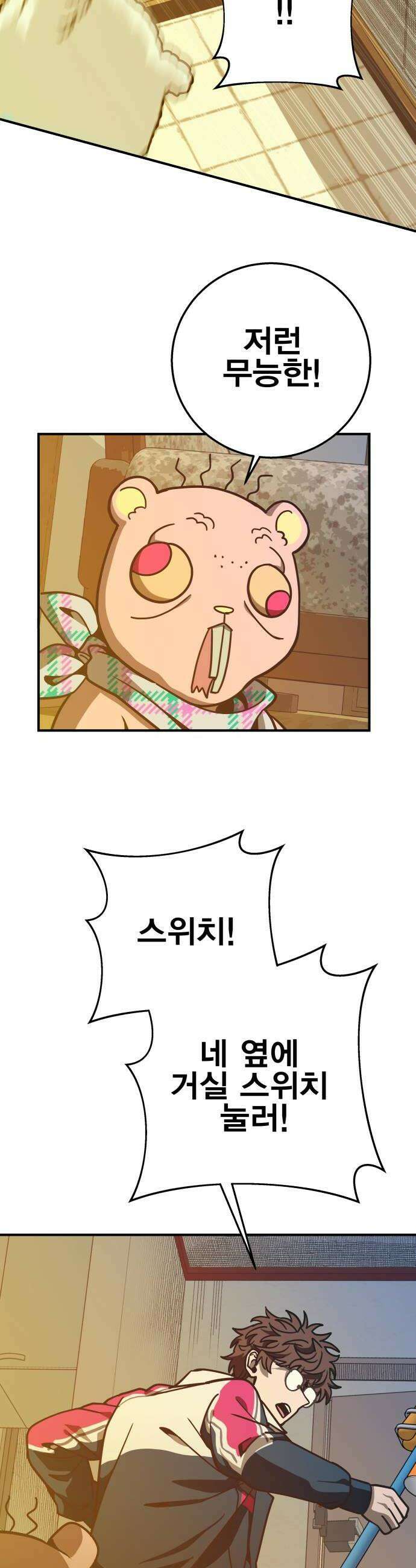 귀여WAR 11 망할 요미새끼들 14