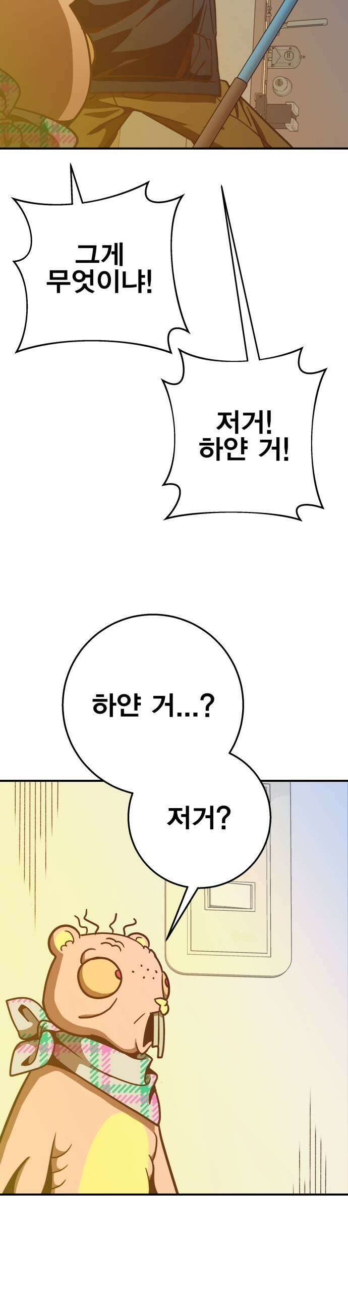 귀여WAR 11 망할 요미새끼들 15