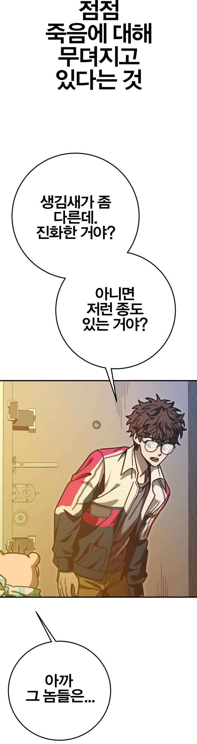 귀여WAR 11 망할 요미새끼들 22