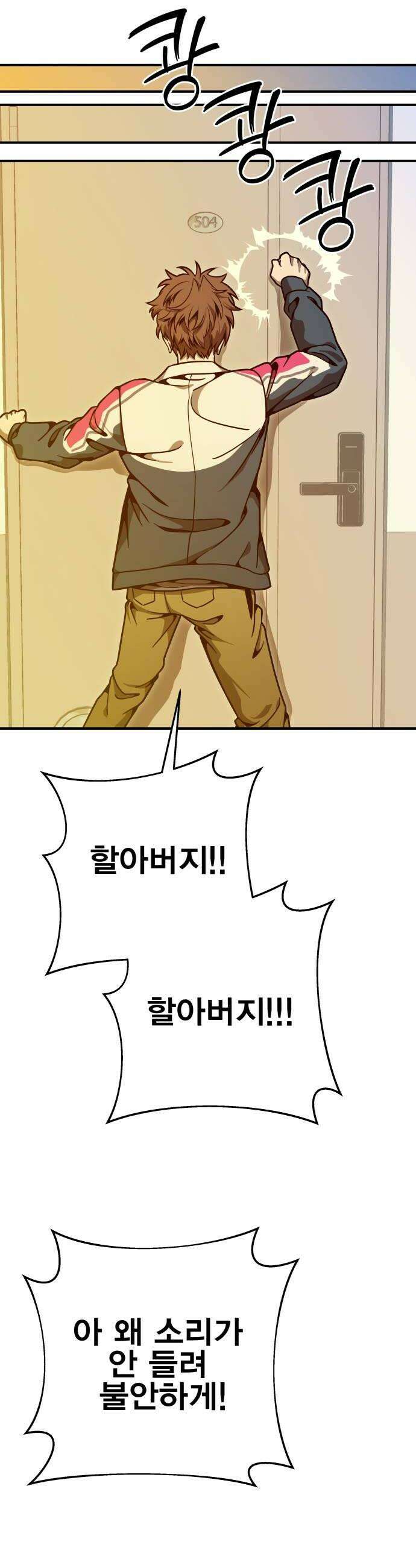귀여WAR 11 망할 요미새끼들 26