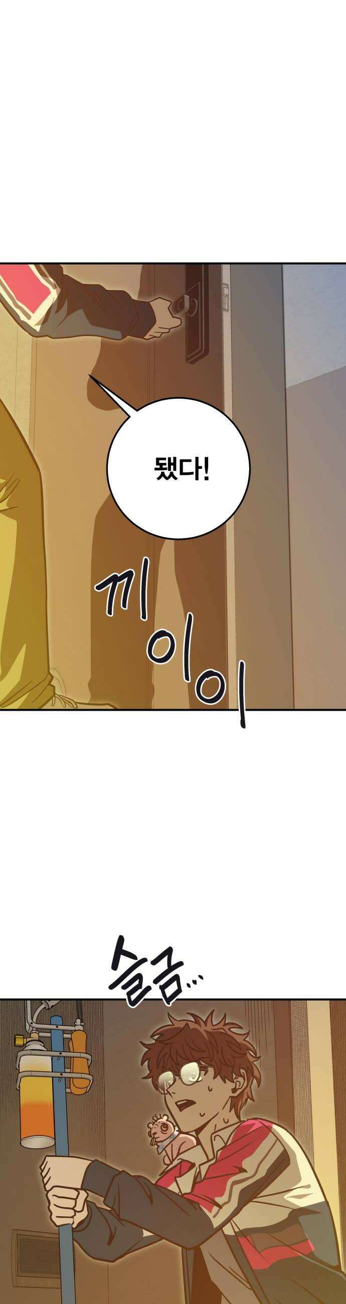 귀여WAR 11 망할 요미새끼들 28
