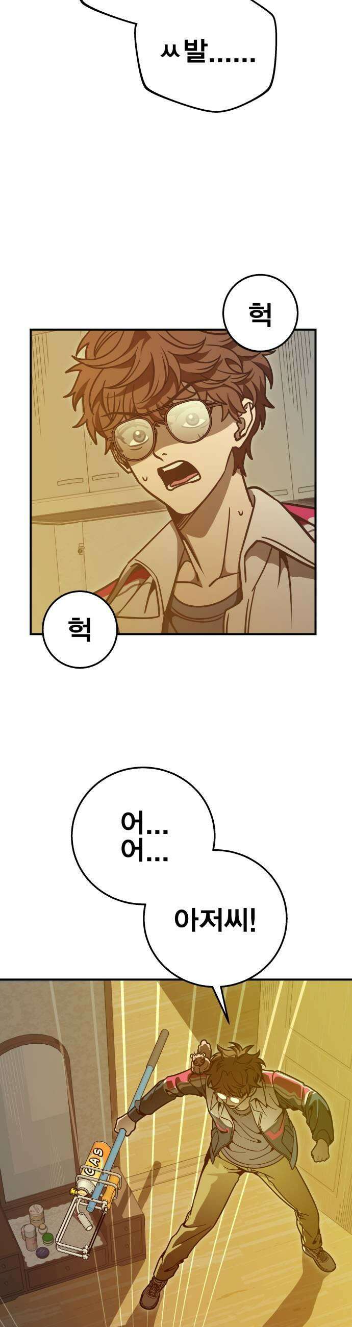귀여WAR 11 망할 요미새끼들 31