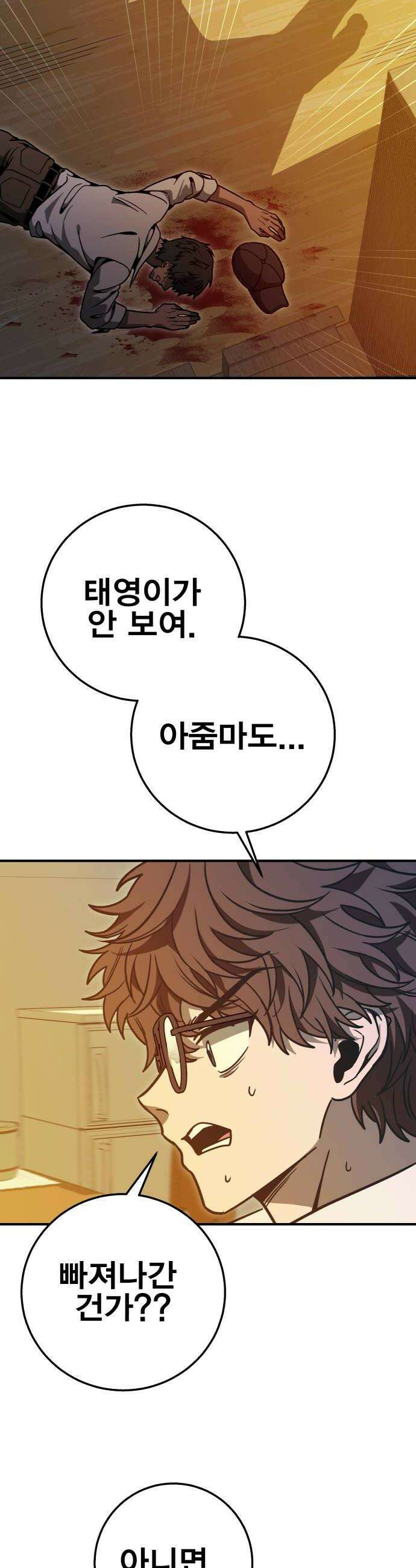 귀여WAR 11 망할 요미새끼들 32