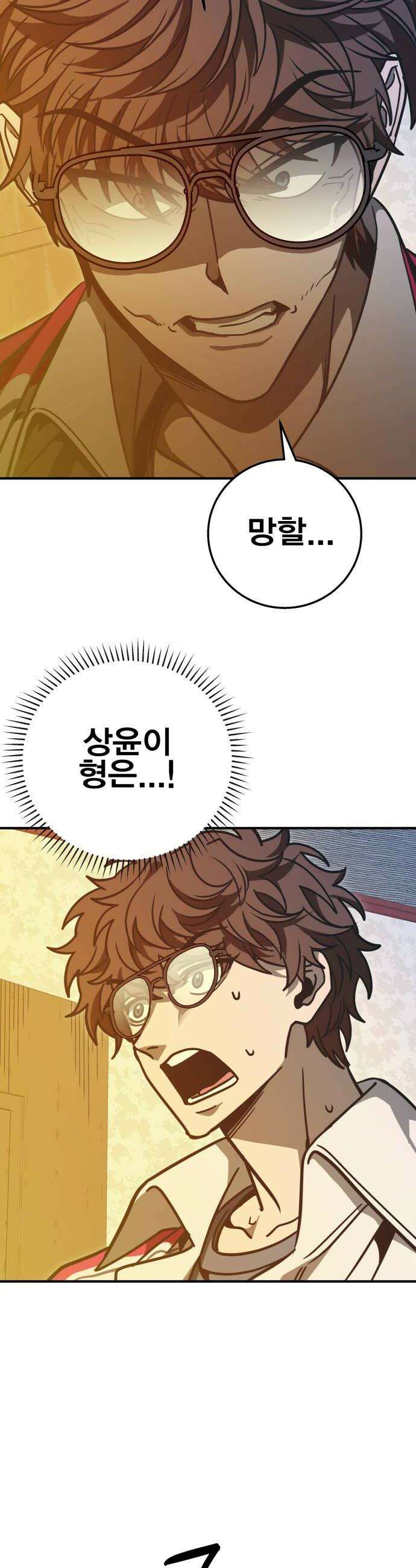 귀여WAR 11 망할 요미새끼들 34