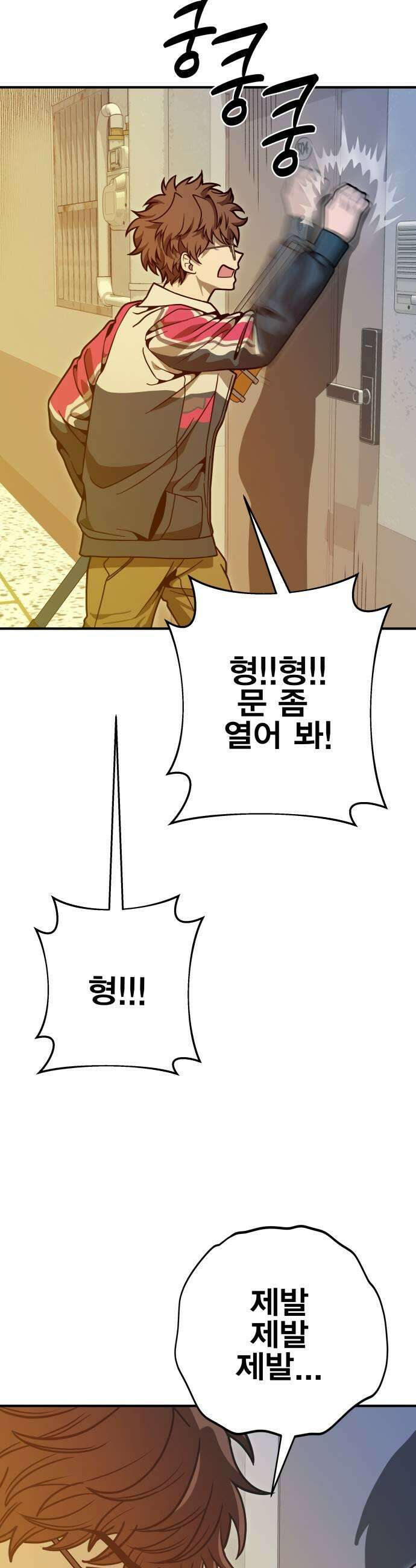 귀여WAR 11 망할 요미새끼들 35