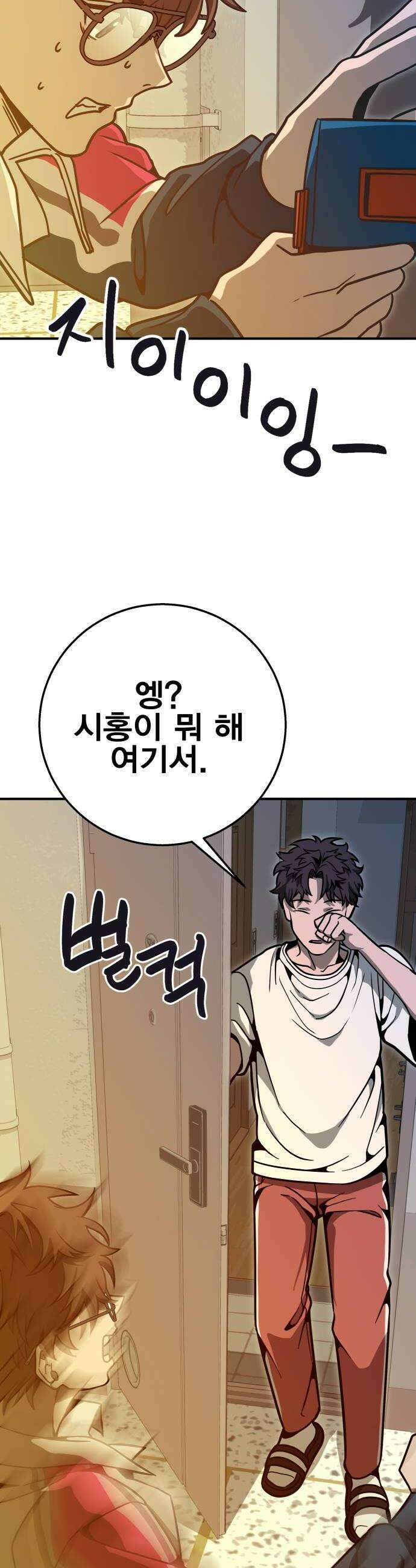 귀여WAR 11 망할 요미새끼들 36