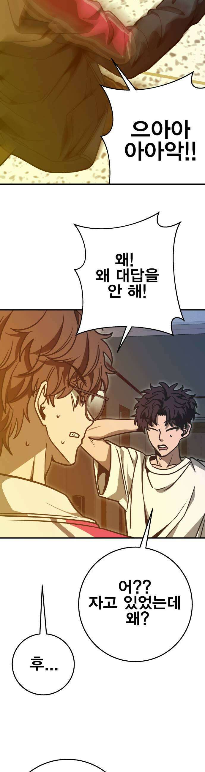 귀여WAR 11 망할 요미새끼들 37