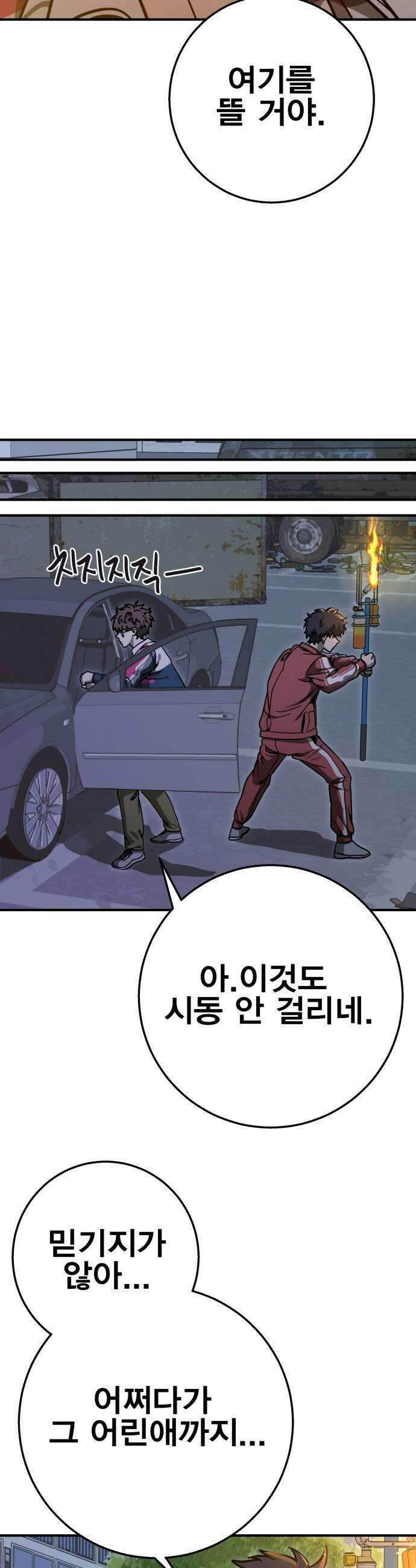 귀여WAR 11 망할 요미새끼들 39