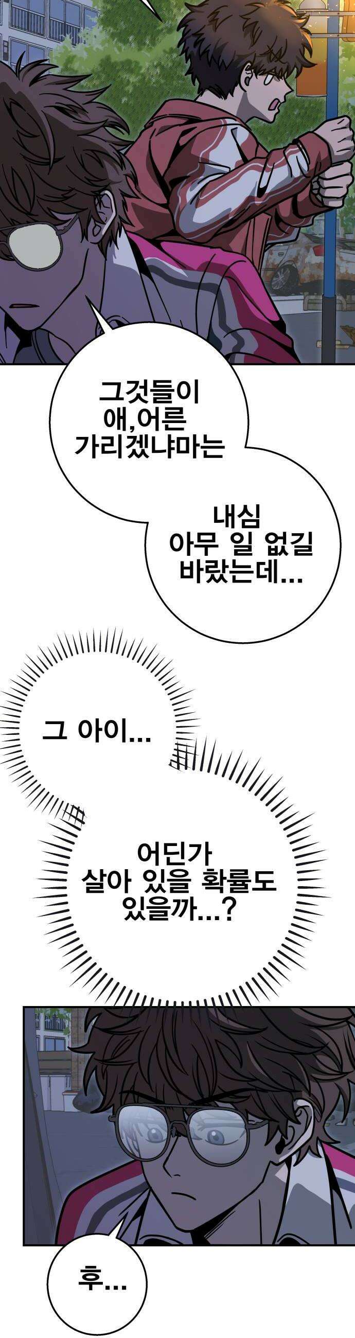 귀여WAR 11 망할 요미새끼들 40