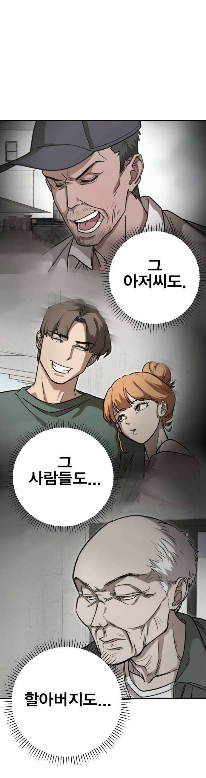 귀여WAR 11 망할 요미새끼들 41