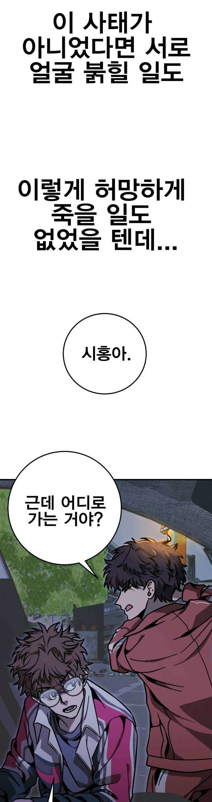 귀여WAR 11 망할 요미새끼들 42