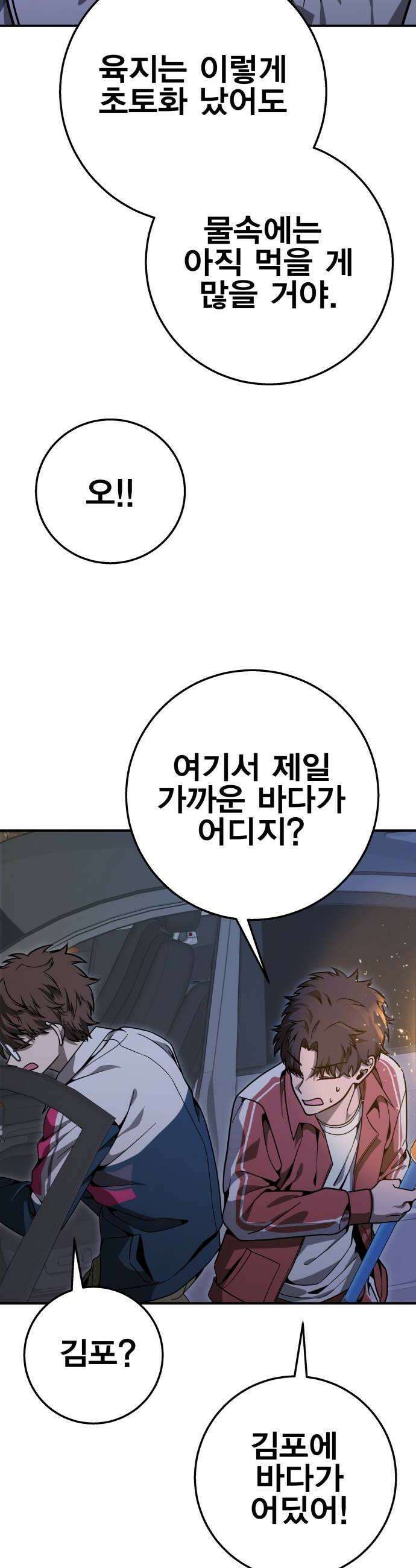 귀여WAR 11 망할 요미새끼들 44