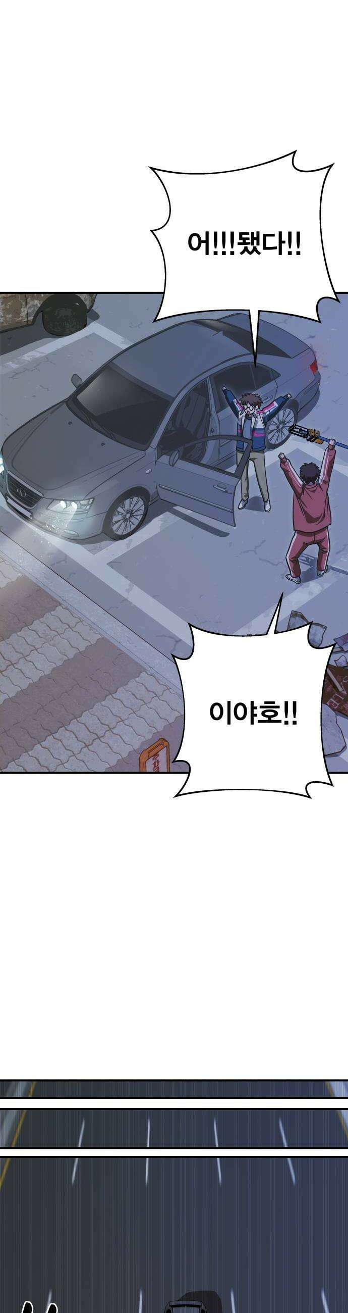 귀여WAR 11 망할 요미새끼들 46