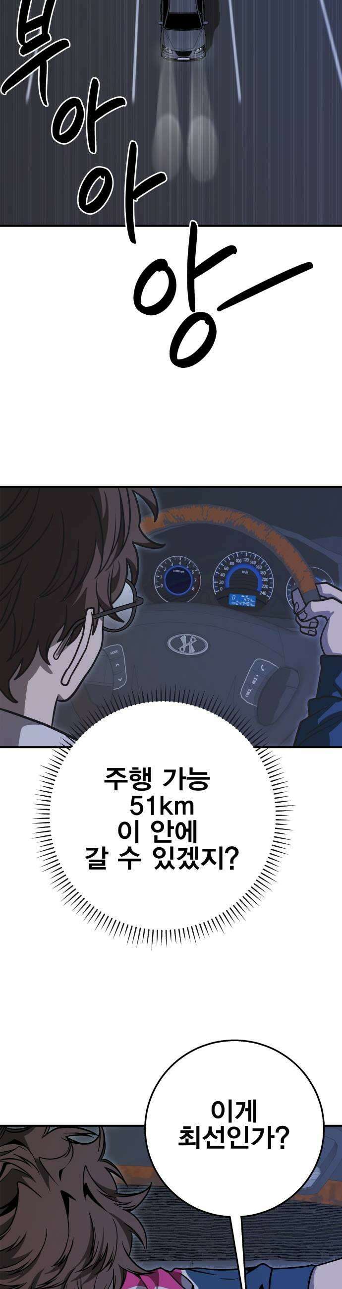 귀여WAR 11 망할 요미새끼들 47
