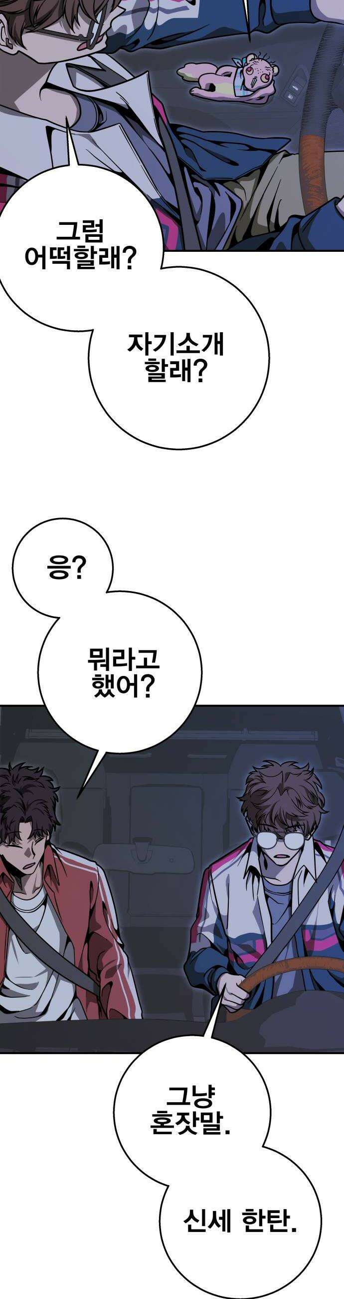 귀여WAR 11 망할 요미새끼들 48