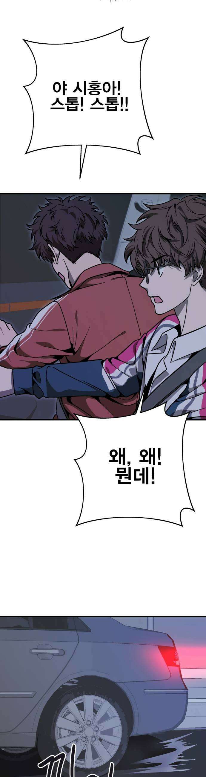 귀여WAR 11 망할 요미새끼들 51