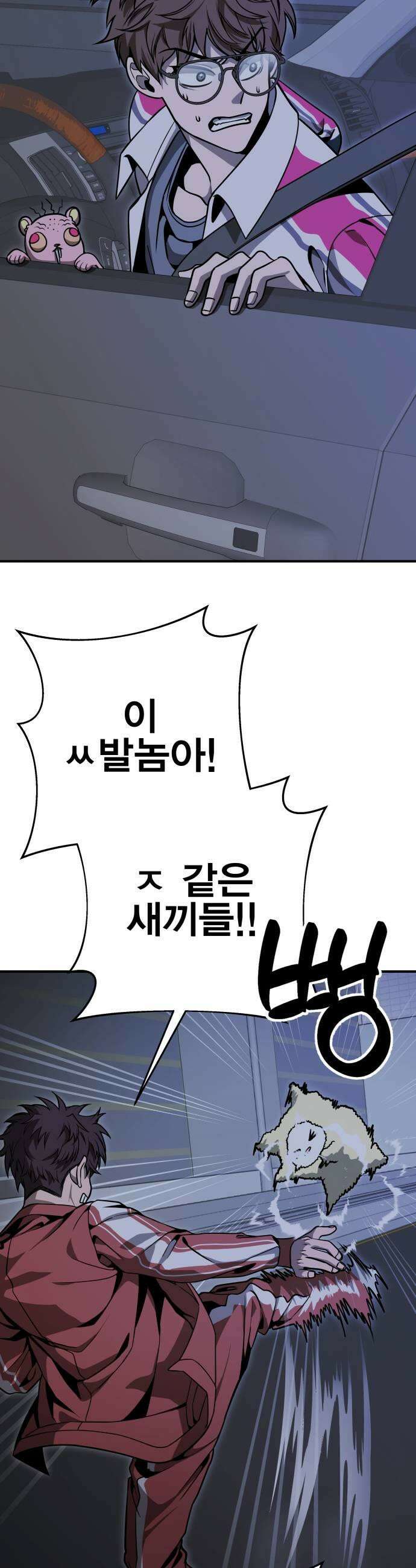 귀여WAR 11 망할 요미새끼들 53
