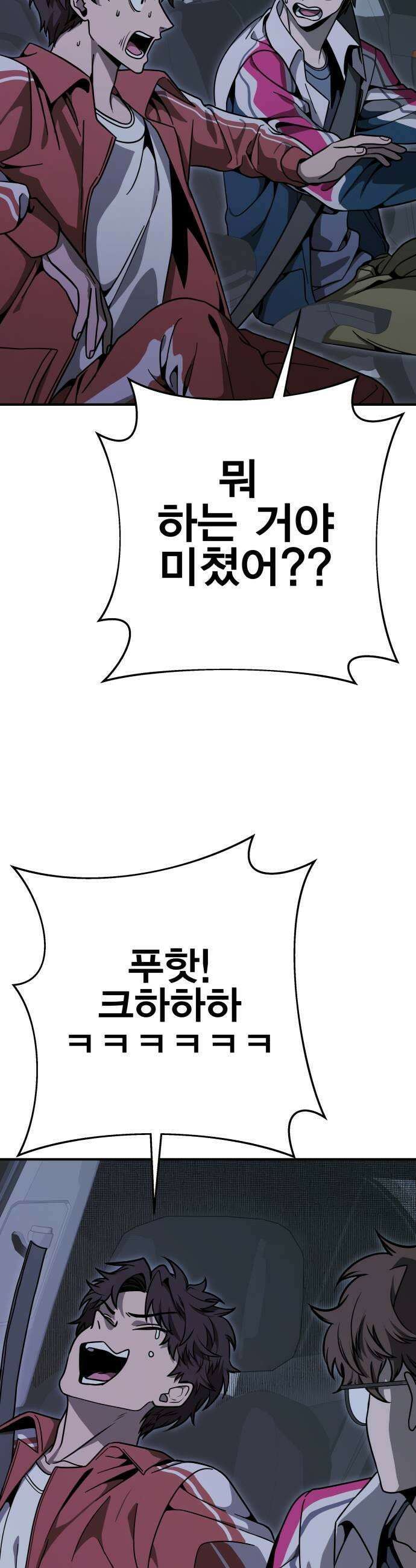 귀여WAR 11 망할 요미새끼들 55