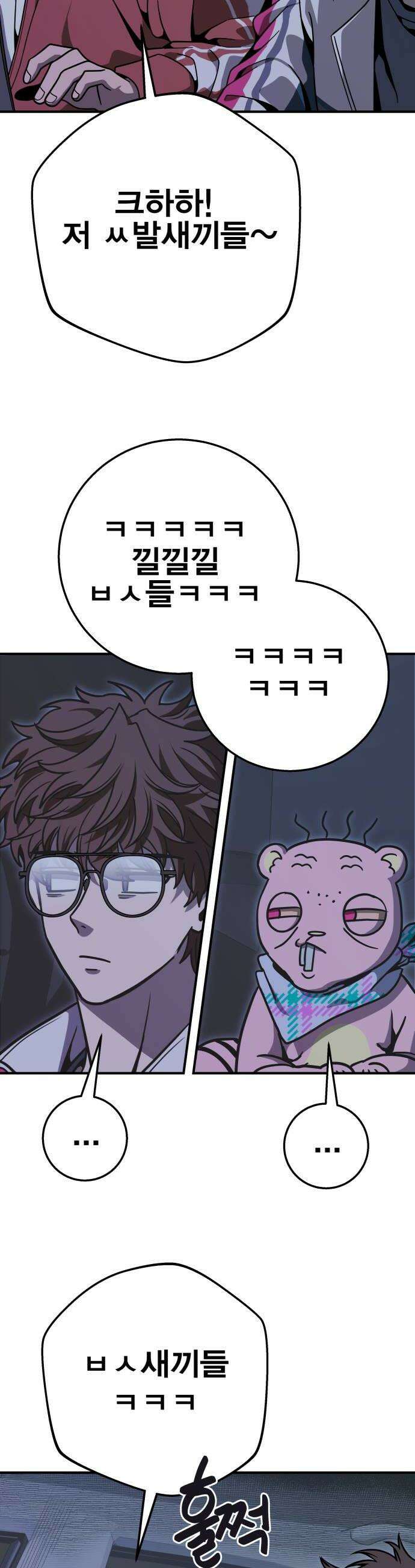 귀여WAR 11 망할 요미새끼들 56