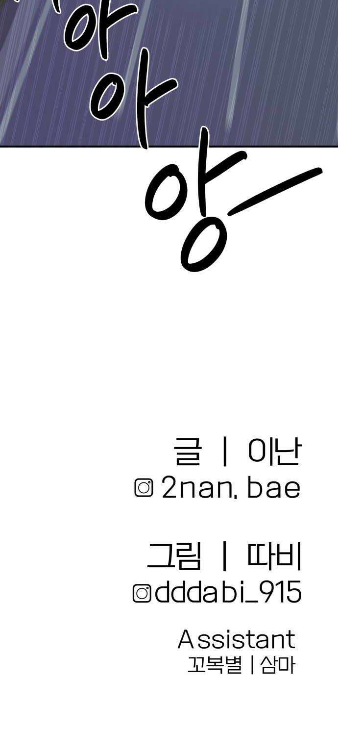 귀여WAR 11 망할 요미새끼들 58