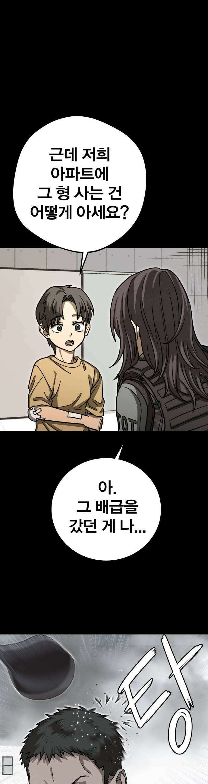 귀여WAR 14 시홍없는 시홍 구출작전1 5