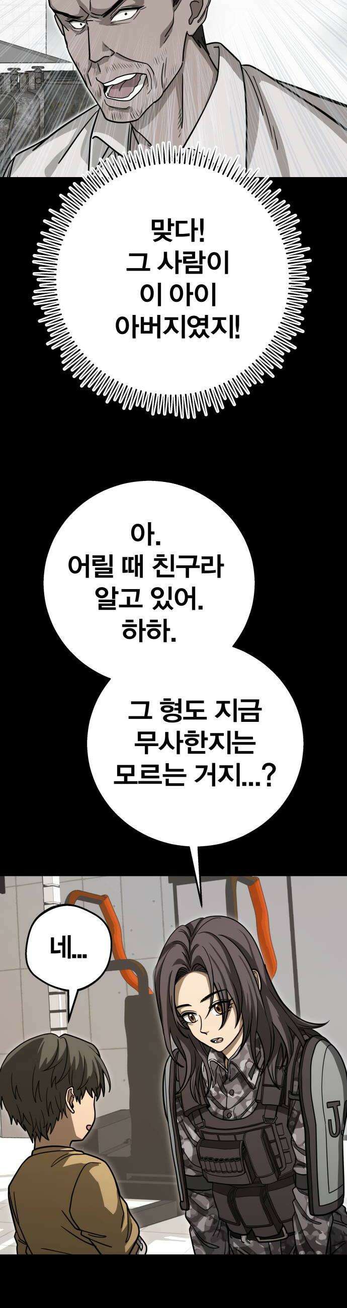 귀여WAR 14 시홍없는 시홍 구출작전1 6