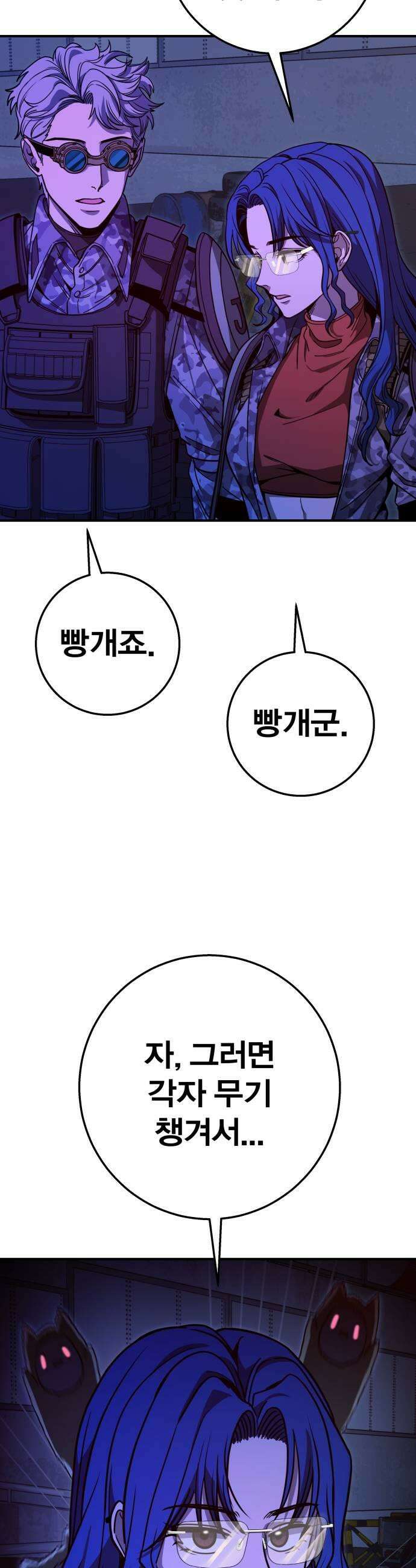 귀여WAR 14 시홍없는 시홍 구출작전1 9