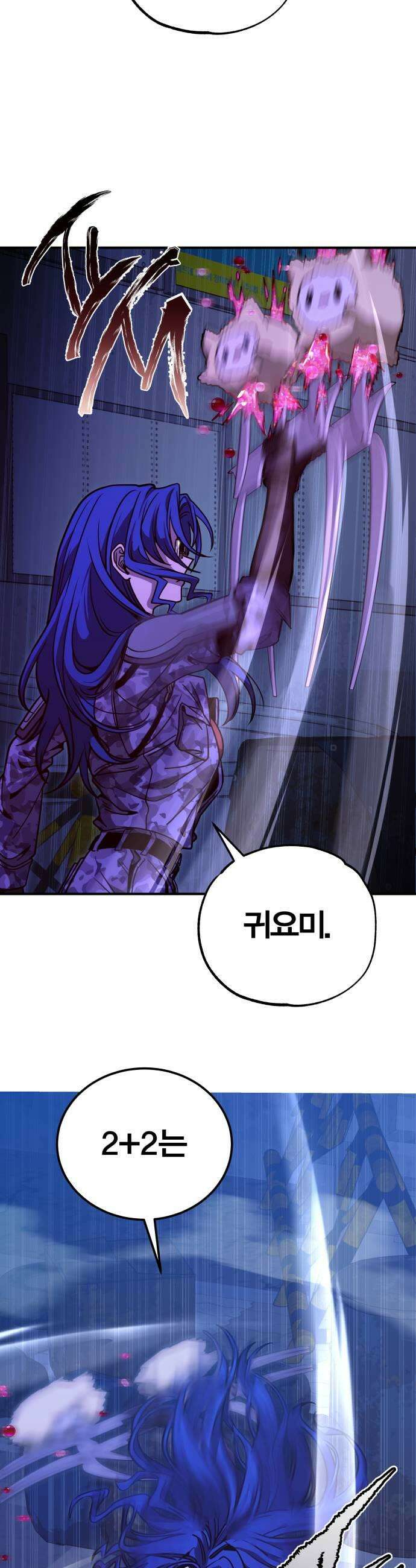 귀여WAR 14 시홍없는 시홍 구출작전1 11