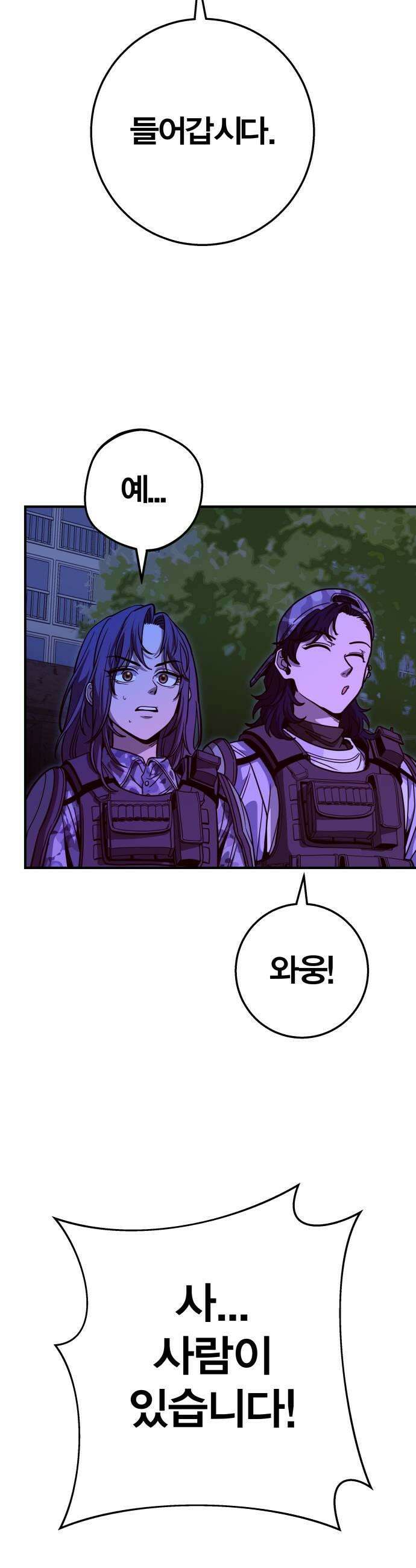귀여WAR 14 시홍없는 시홍 구출작전1 13