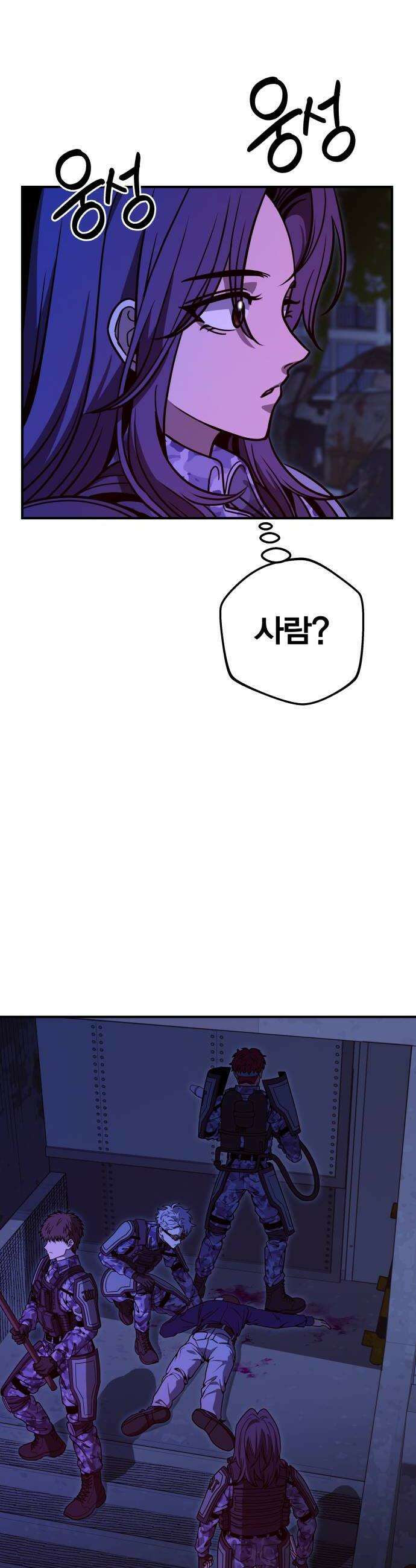 귀여WAR 14 시홍없는 시홍 구출작전1 14