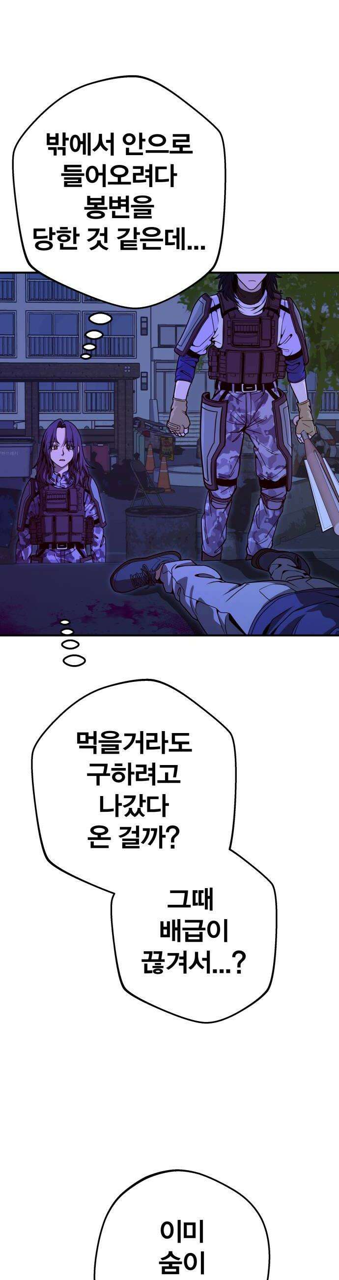 귀여WAR 14 시홍없는 시홍 구출작전1 16
