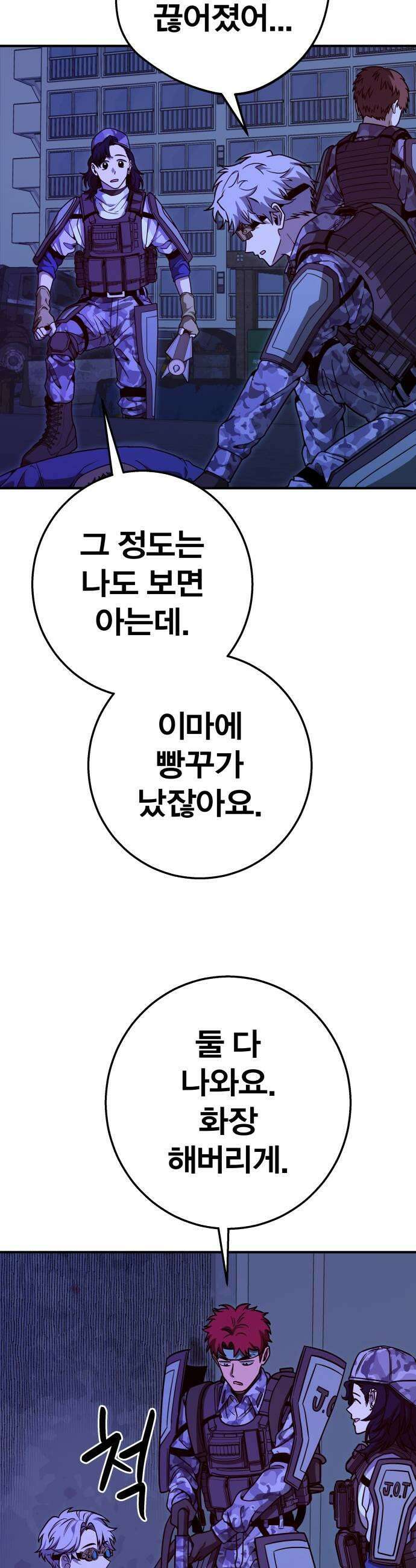 귀여WAR 14 시홍없는 시홍 구출작전1 17